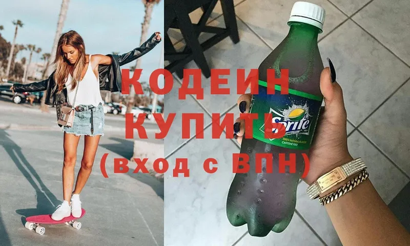 Codein Purple Drank  MEGA ONION  Кодинск  где найти наркотики 