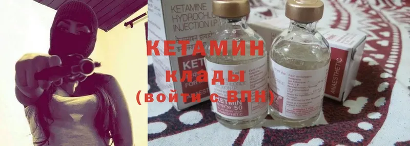 Кетамин ketamine  наркошоп  Кодинск 