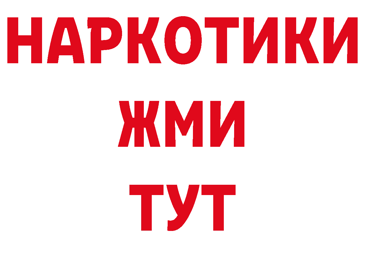 Метамфетамин витя онион нарко площадка ОМГ ОМГ Кодинск