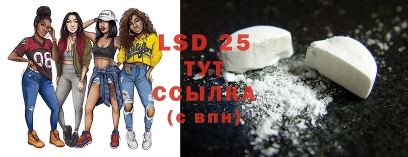 LSD-25 экстази кислота  купить закладку  Кодинск 